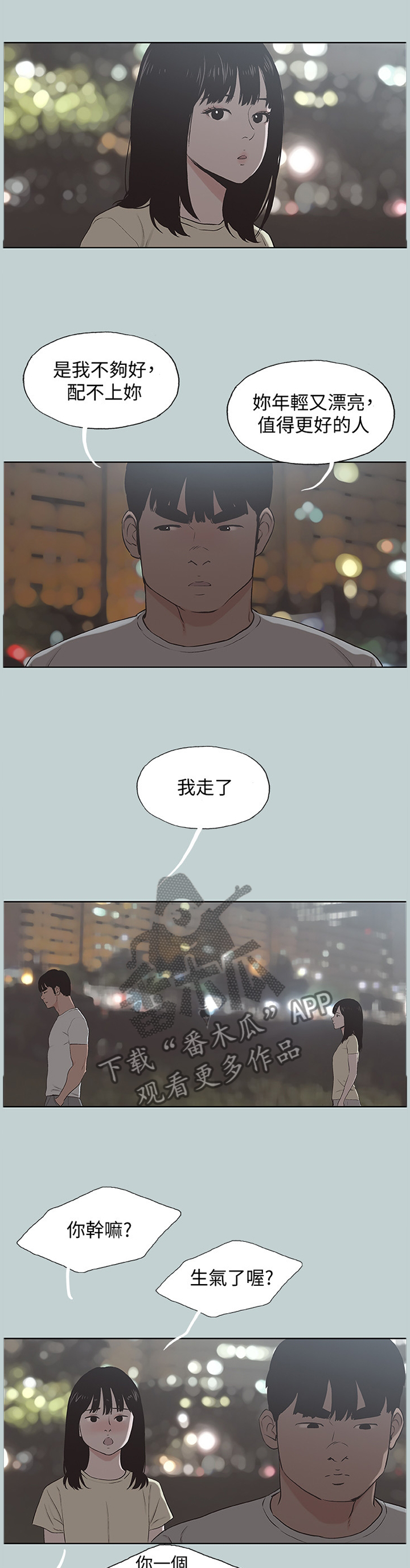 第180章：再也回不去2