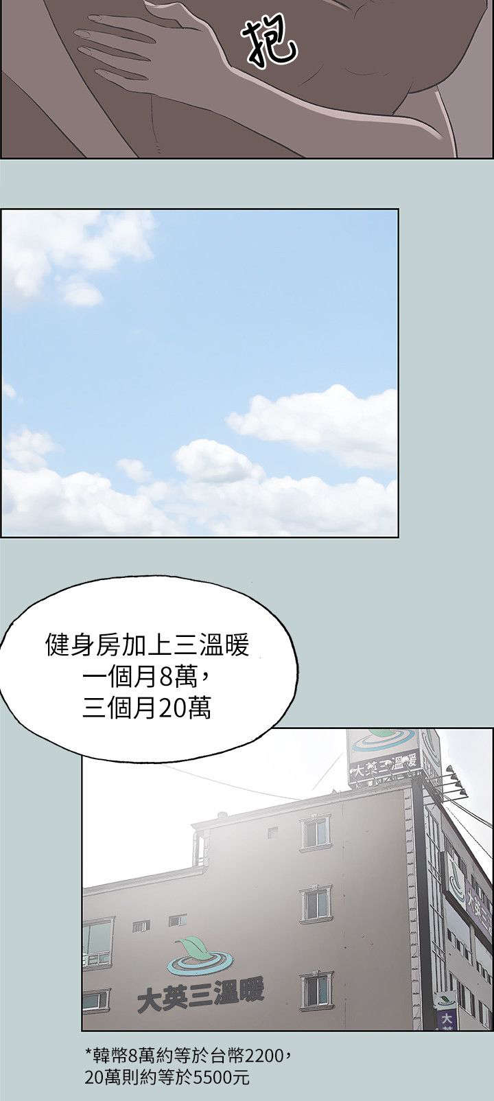 第70章：欺骗9
