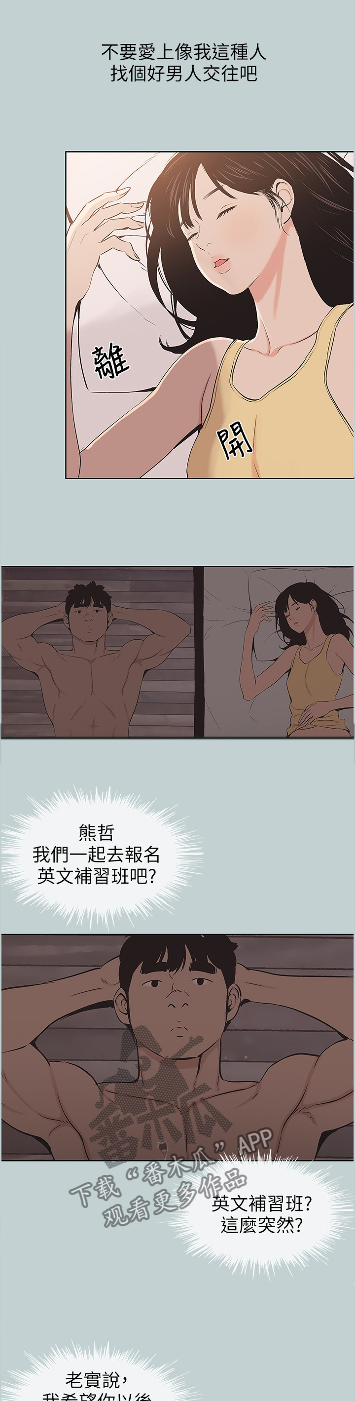 第131章：我好幸福0