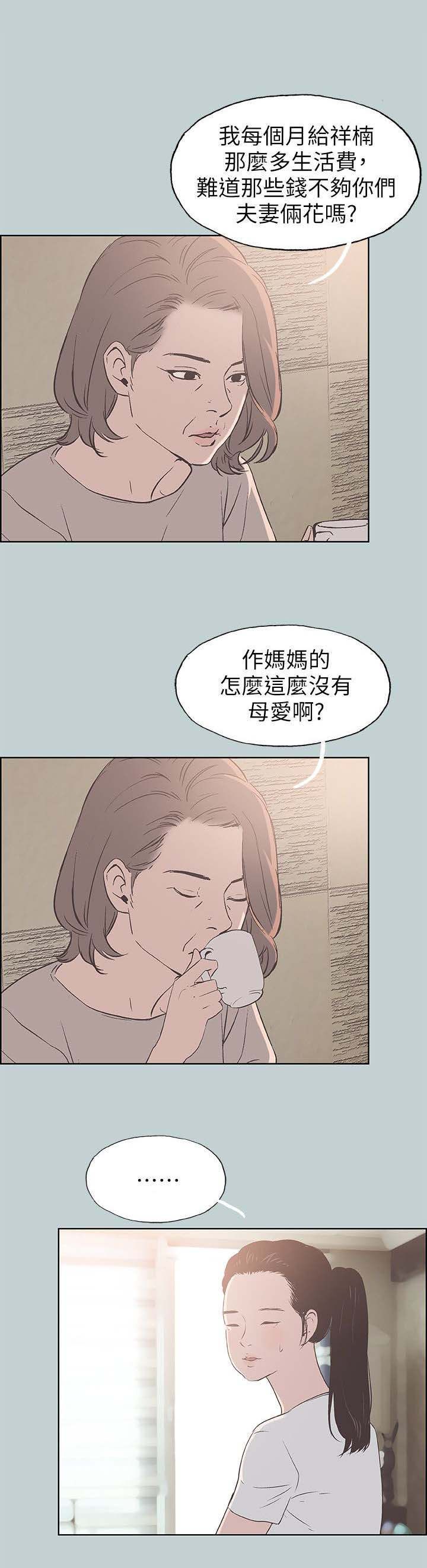 第93章：孤单一人4