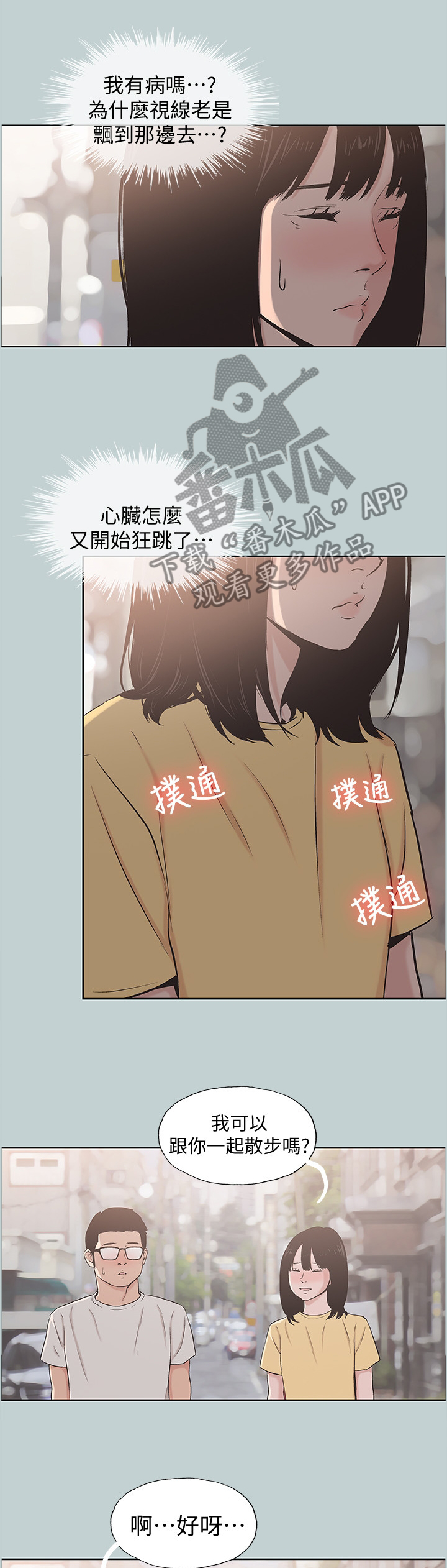 第143章：我们到此为止吧2