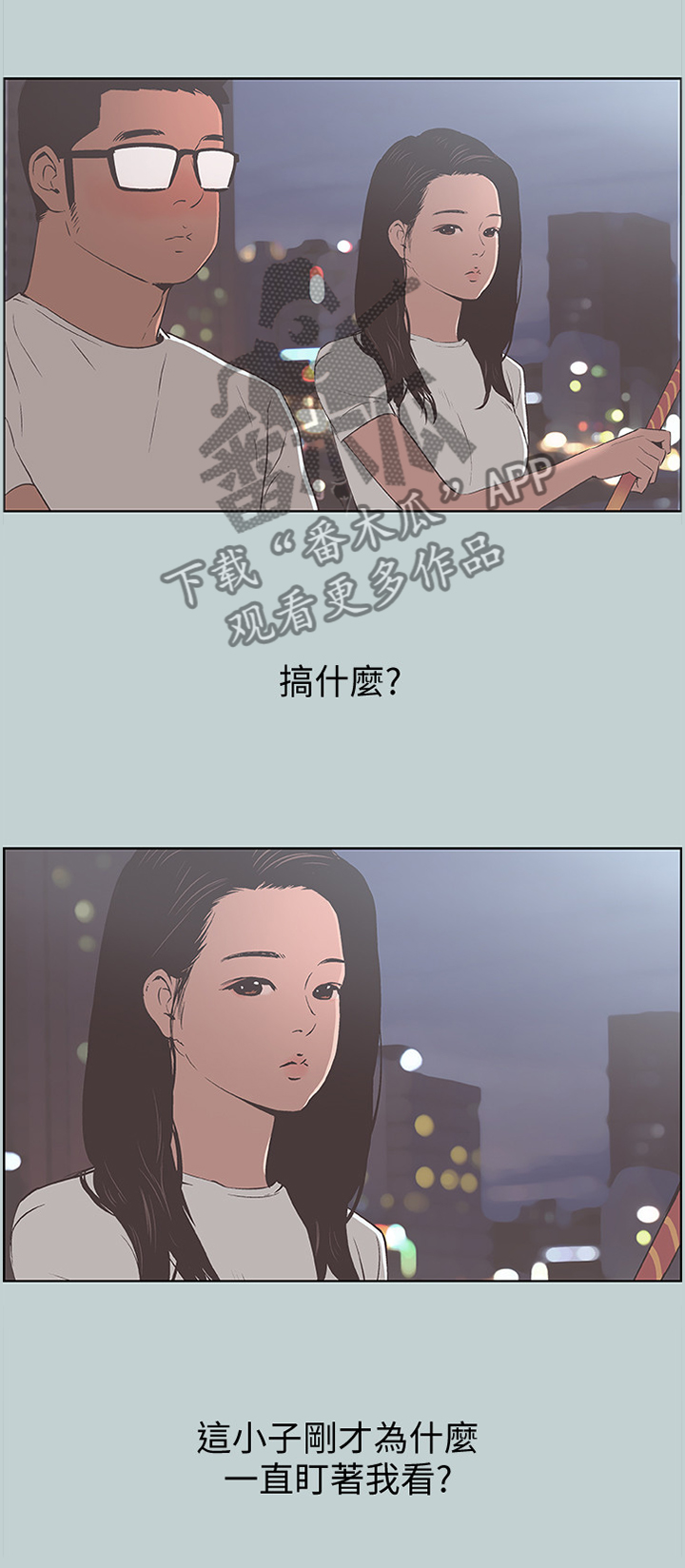 第108章：胡思乱想3