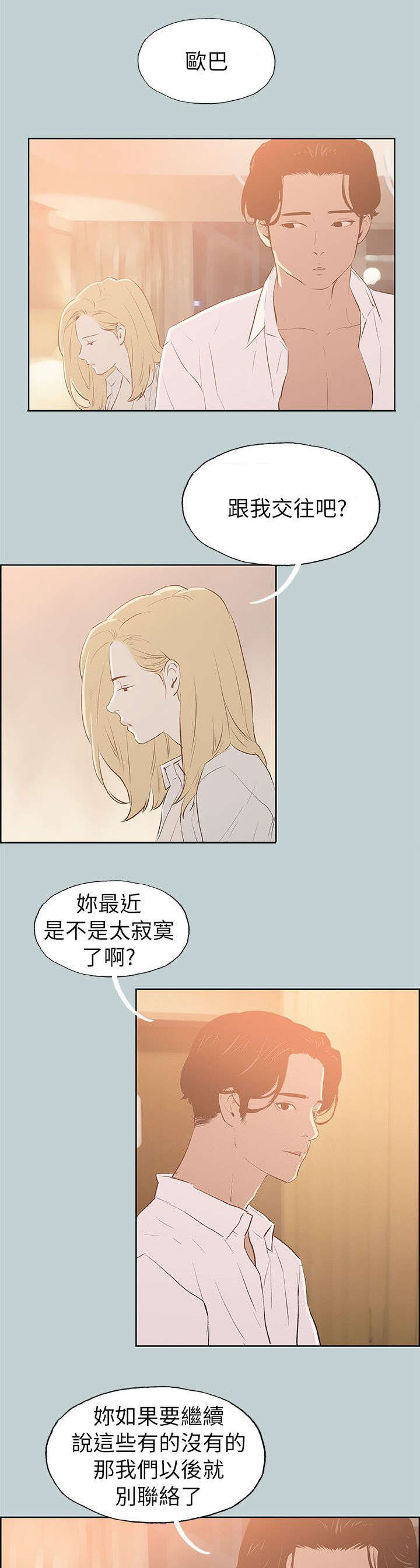 第69章：光南来电5