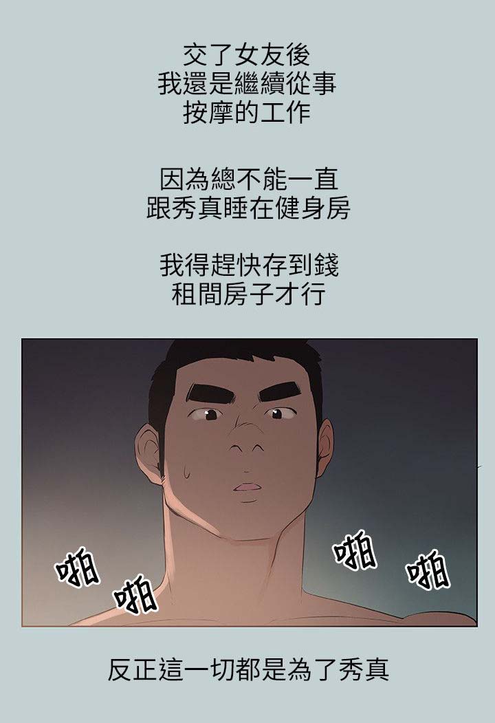 第64章：被爱的感觉0