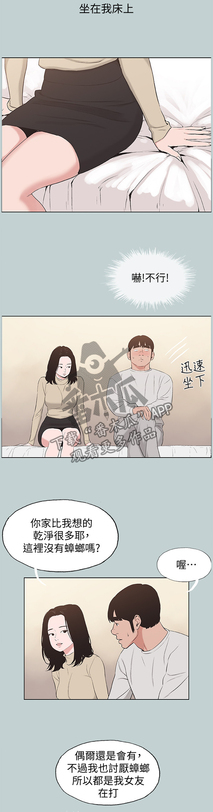 第176章：前女友与现女友4