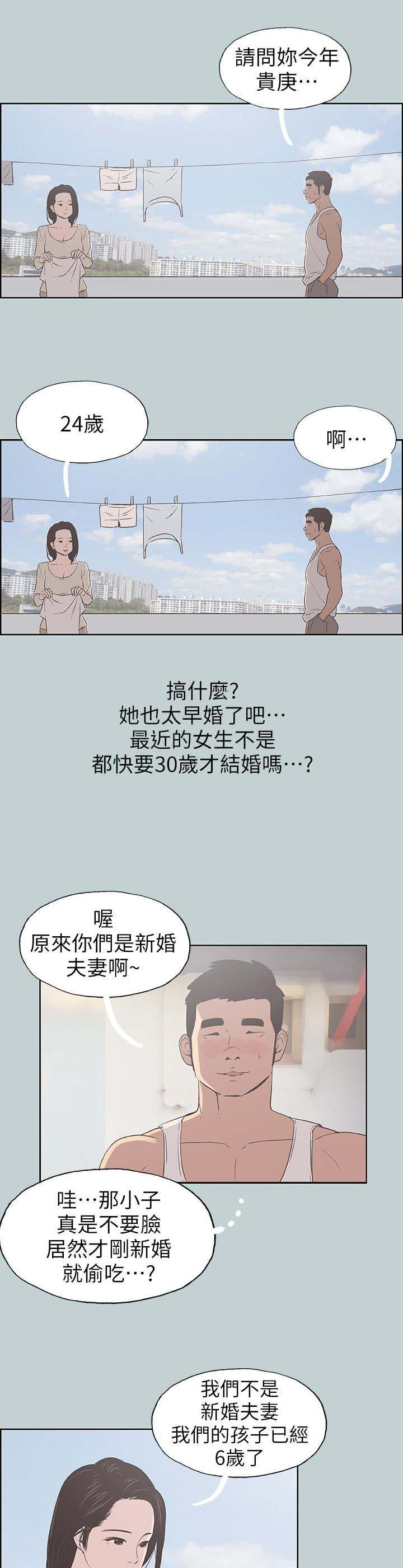 第88章：不简单14