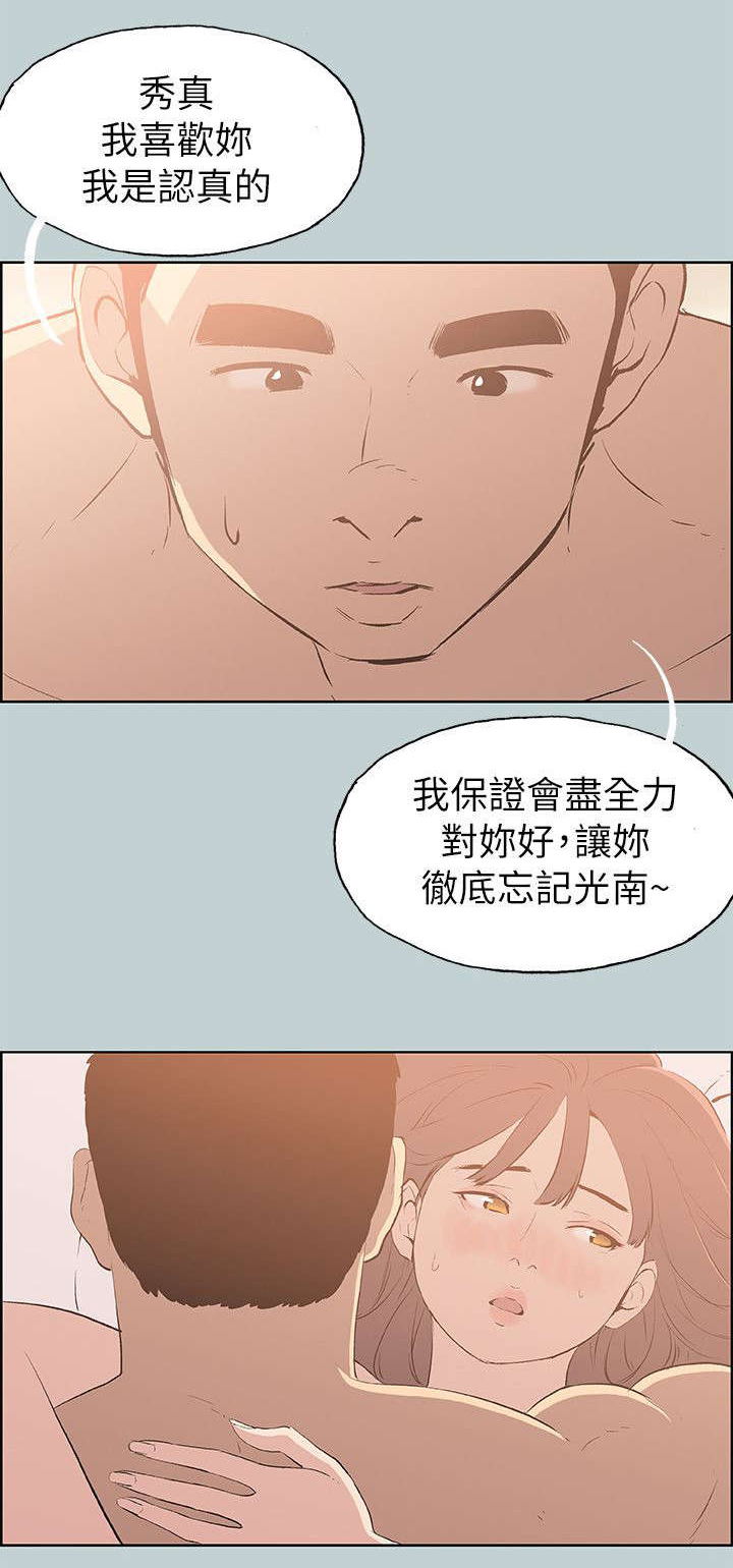 第69章：光南来电3