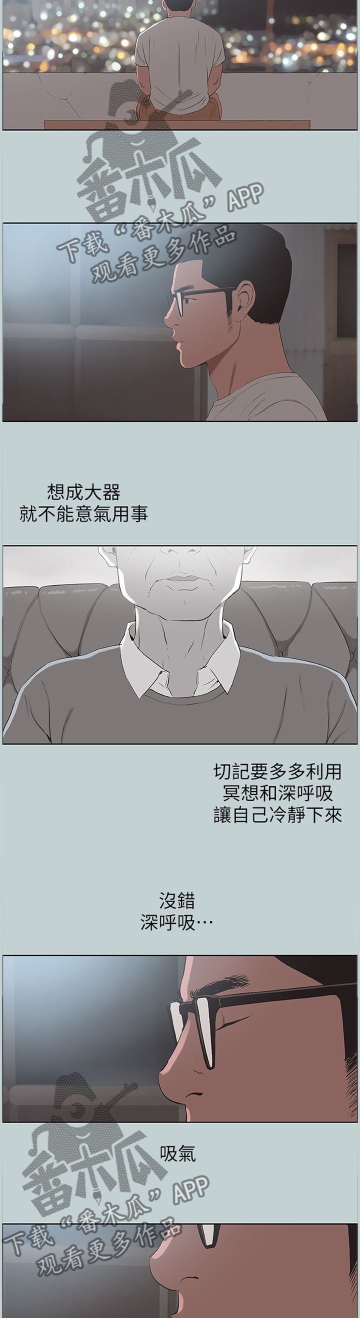 第122章：我有喜欢的人了2