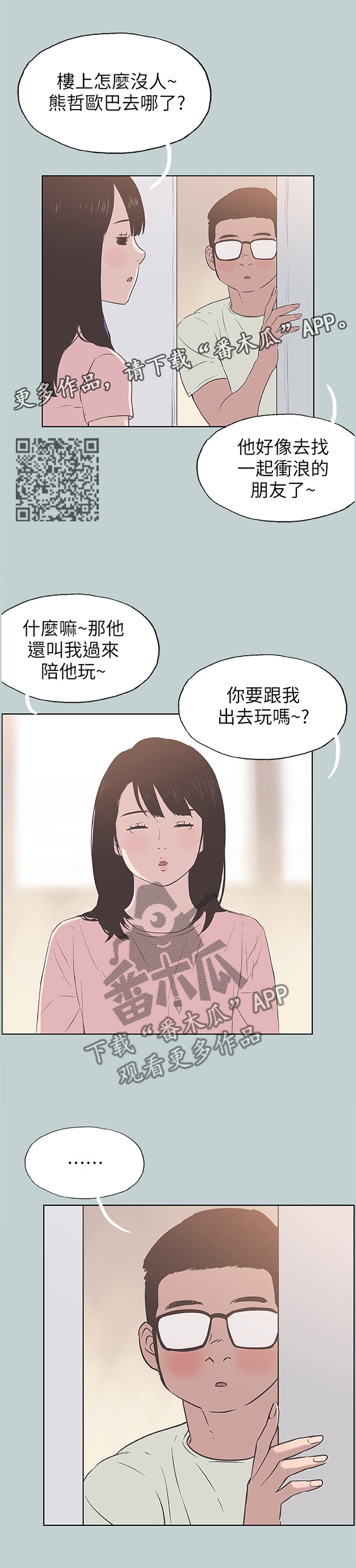 第103章：玩耍4