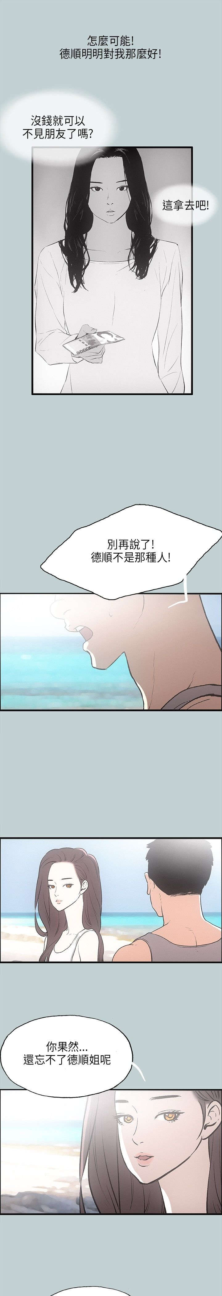 第24章：认识的真相21