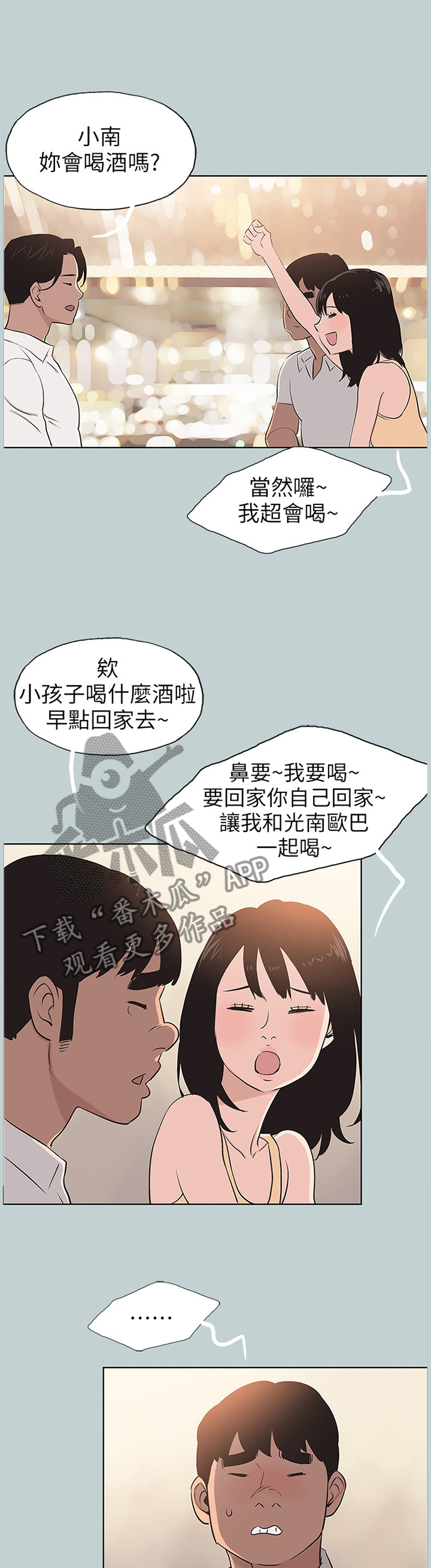 第128章：局外人8