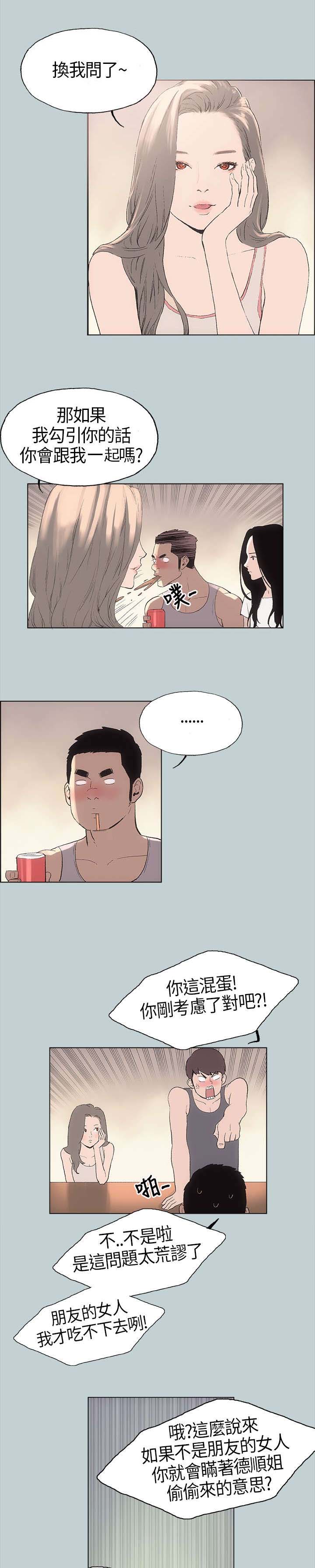 第5章：醒来12