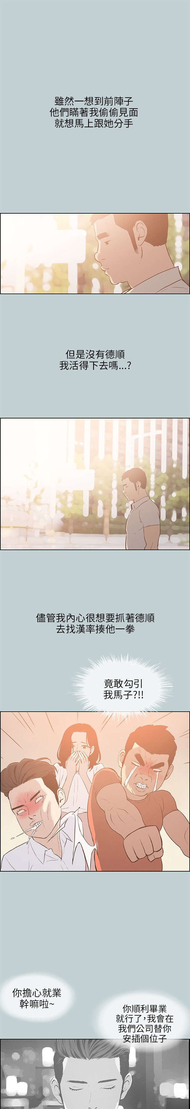 第36章：分手吧4