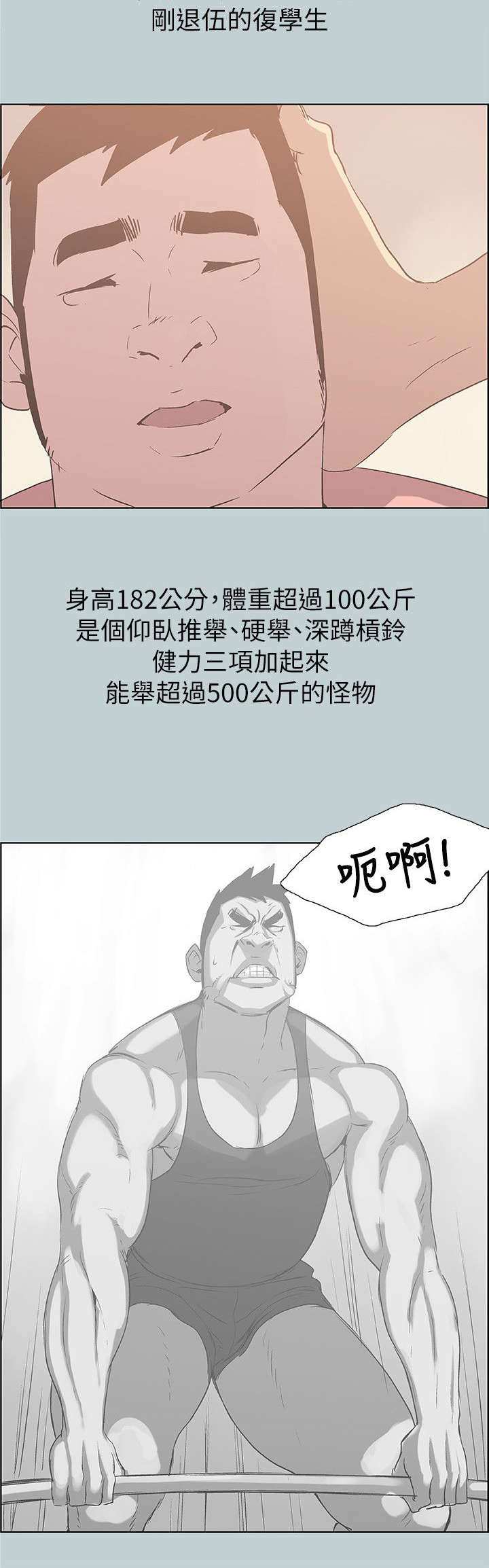 第80章：不熟5
