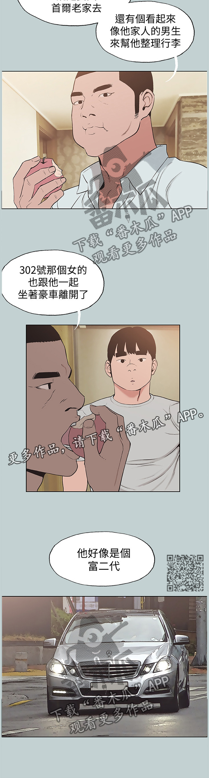 第162章：辛苦你了5