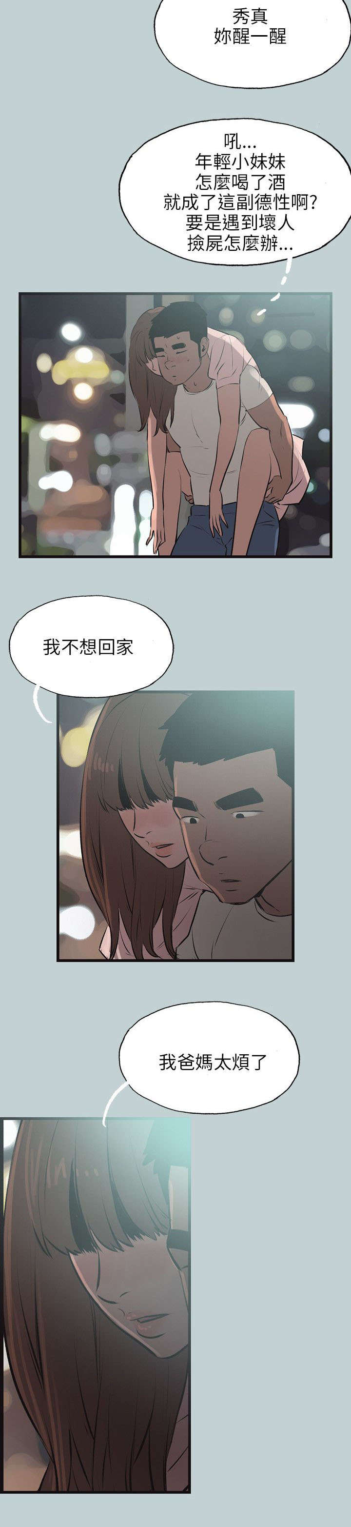 第53章：找上门18