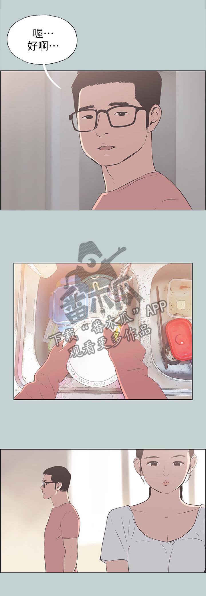 第105章：陪我一会6