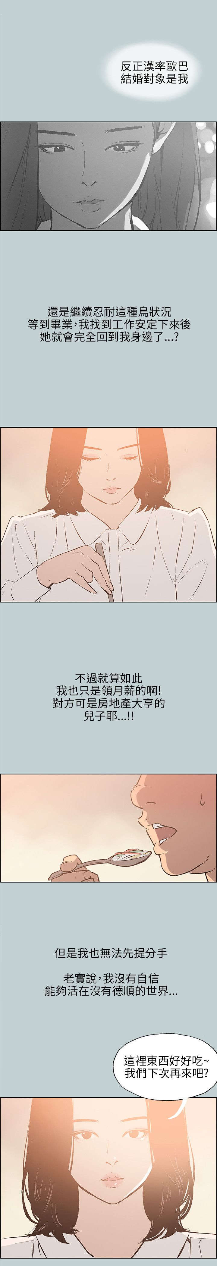 第36章：分手吧16