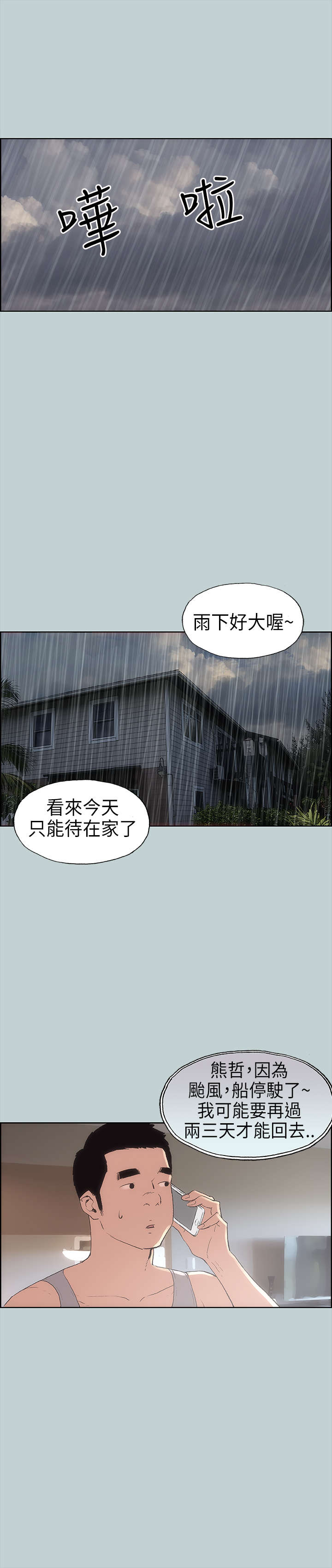 第11章：生气1