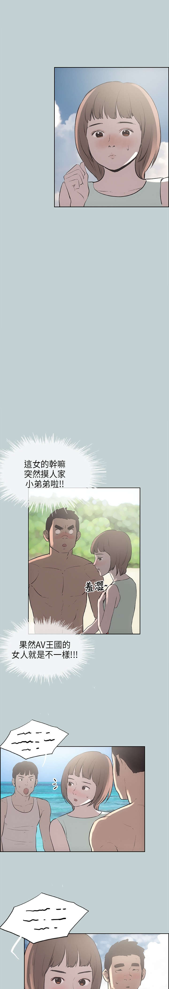 第21章：搭讪14