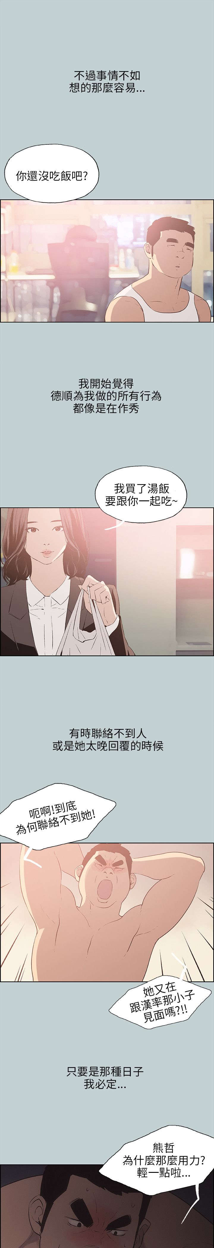 第36章：分手吧18