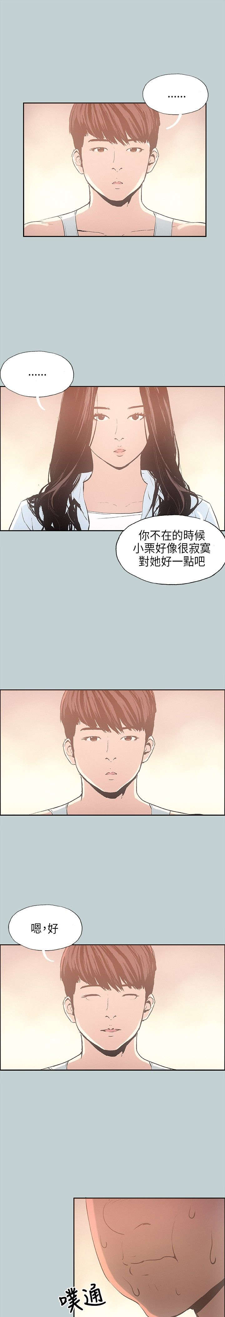 第25章：留下12