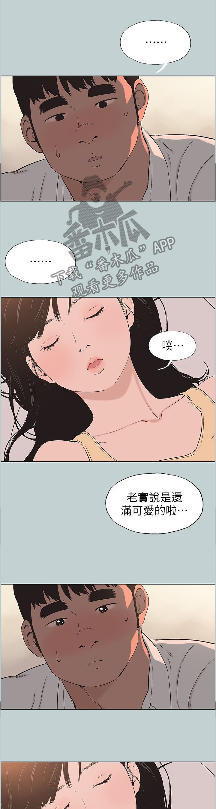 第130章：可爱5