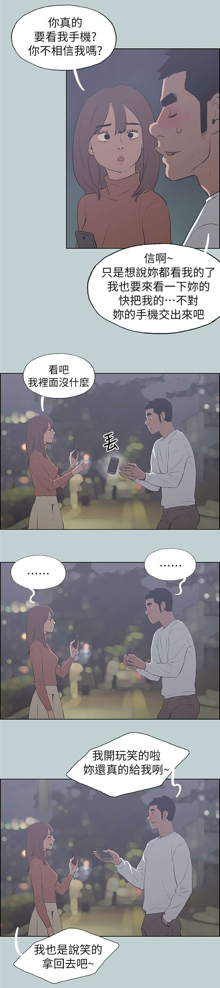 第68章：旅游1