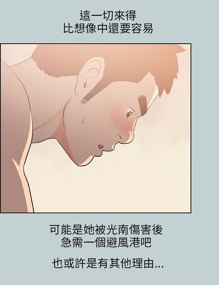 第63章：和秀真的恋爱2
