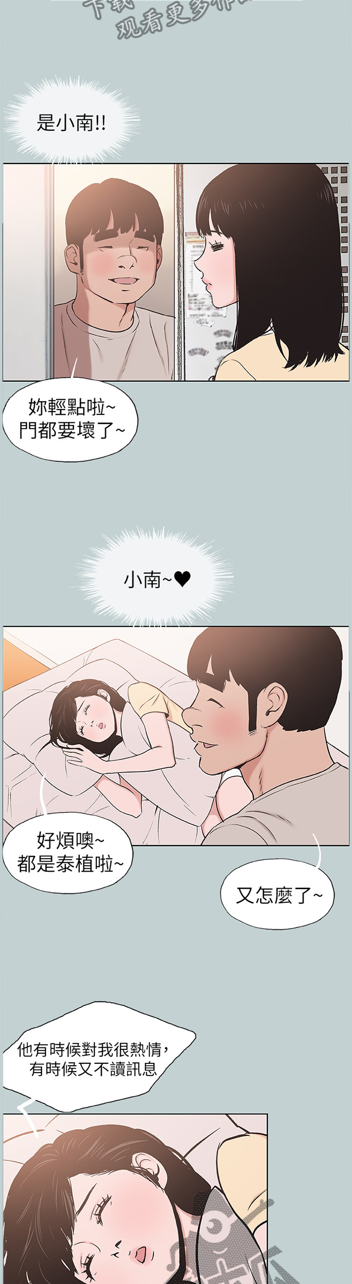 第149章：你来啦2