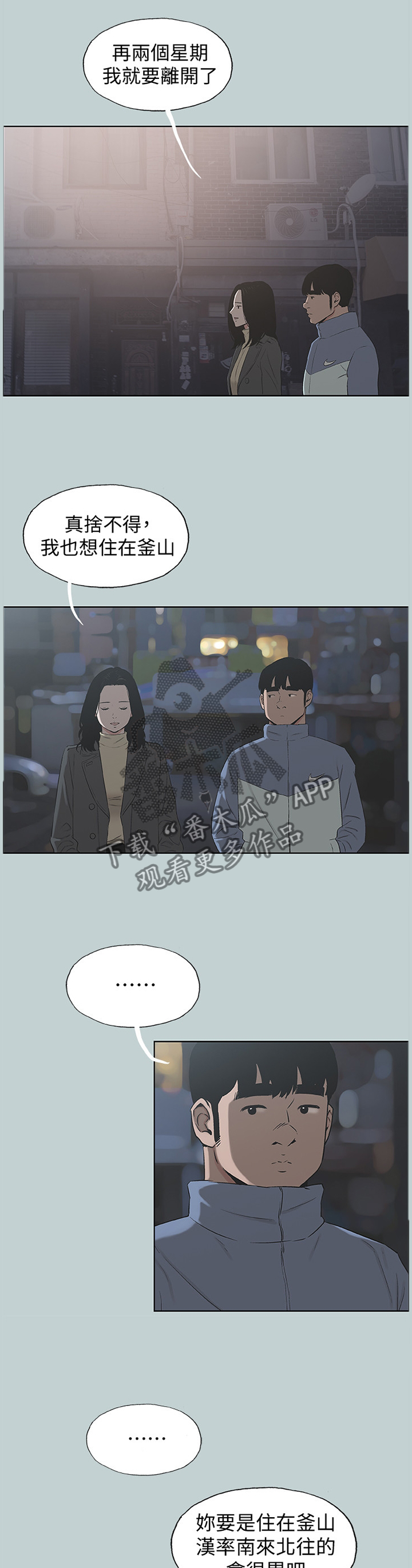 第177章：最后的拥抱0