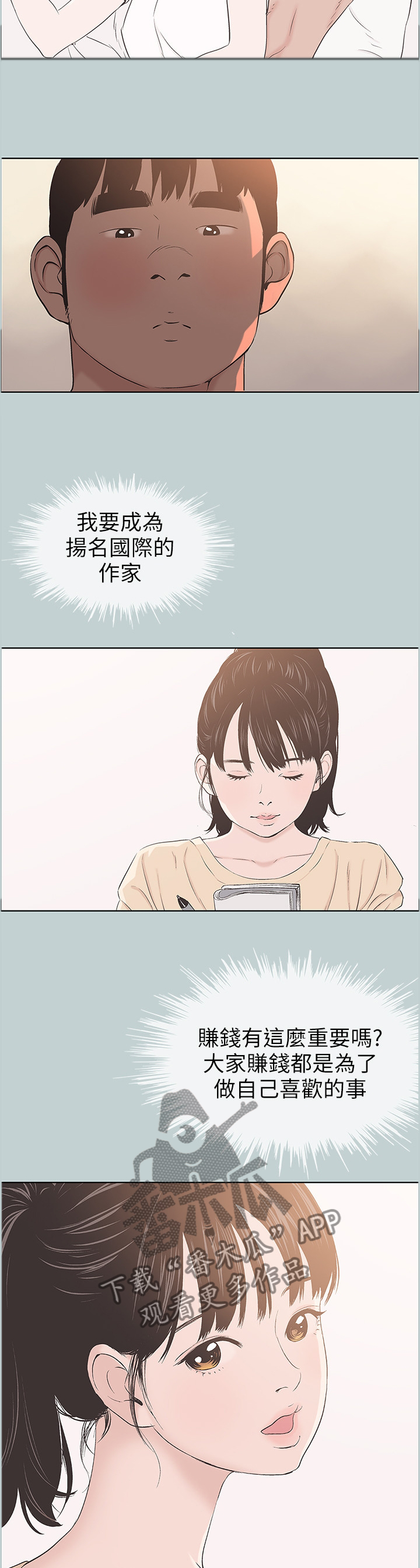 第130章：可爱8