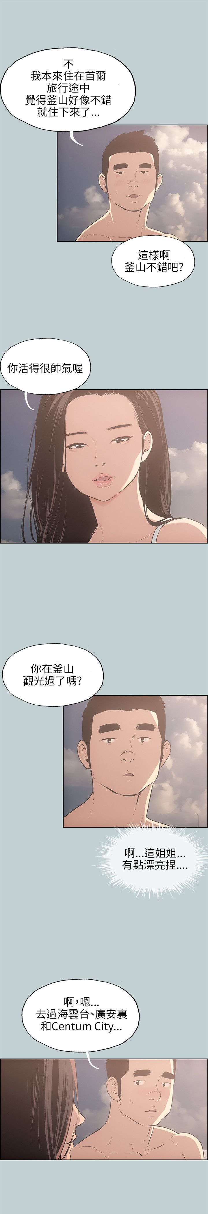 第41章：女教练8