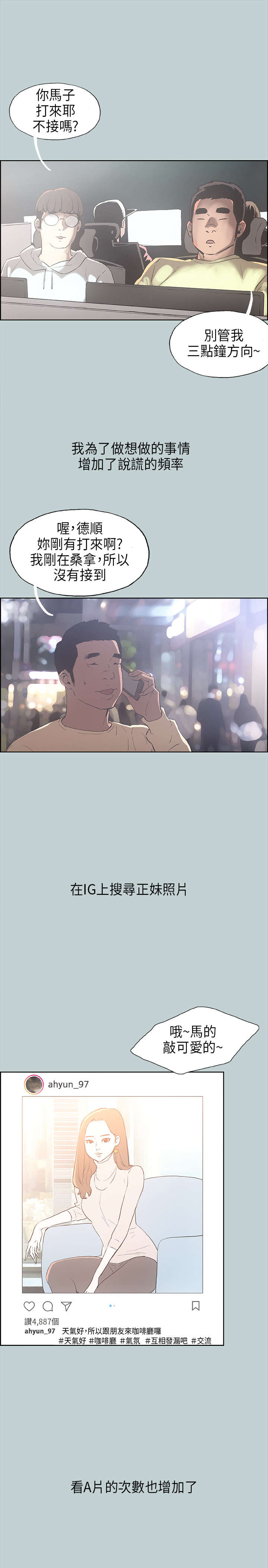 第29章：安慰3