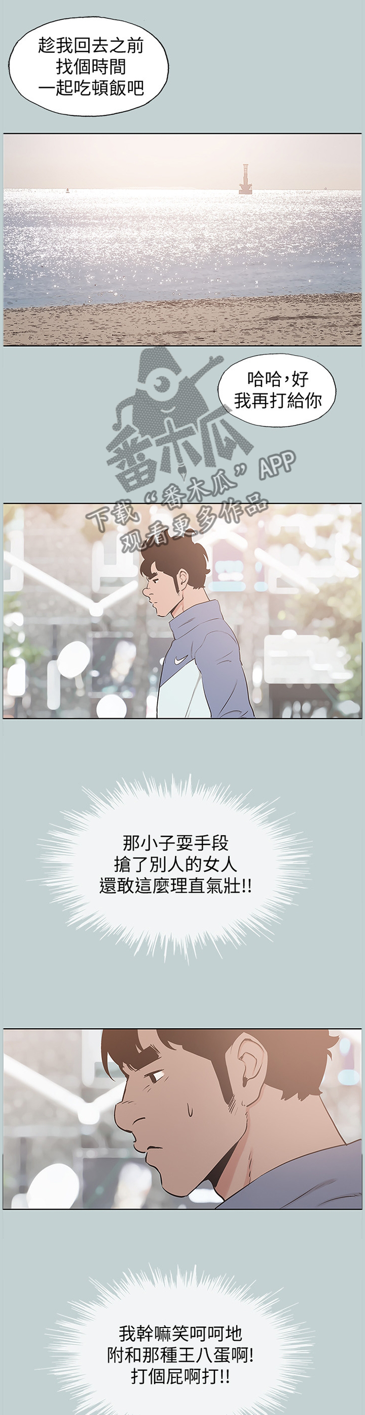 第169章：心情沉重6