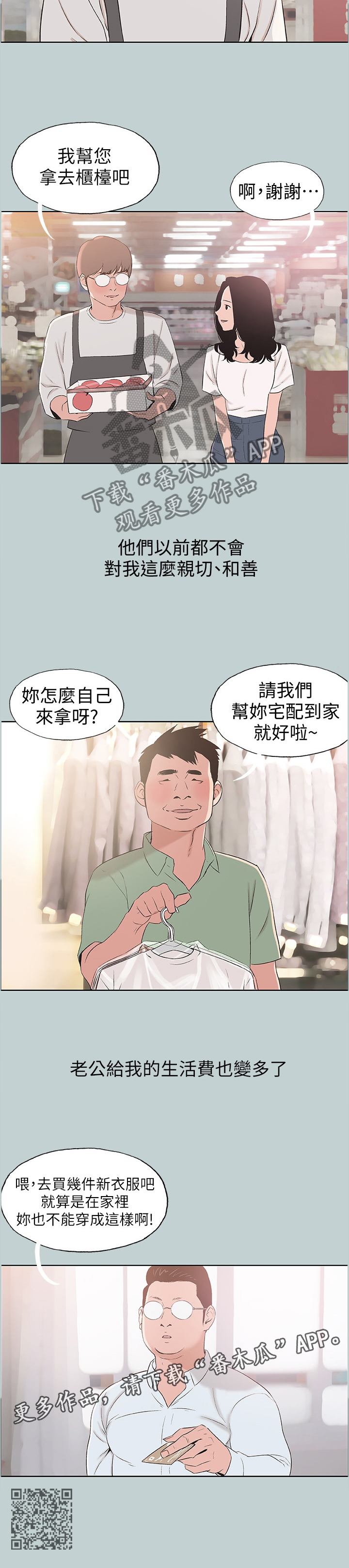 第135章：沉浸下来的思考9