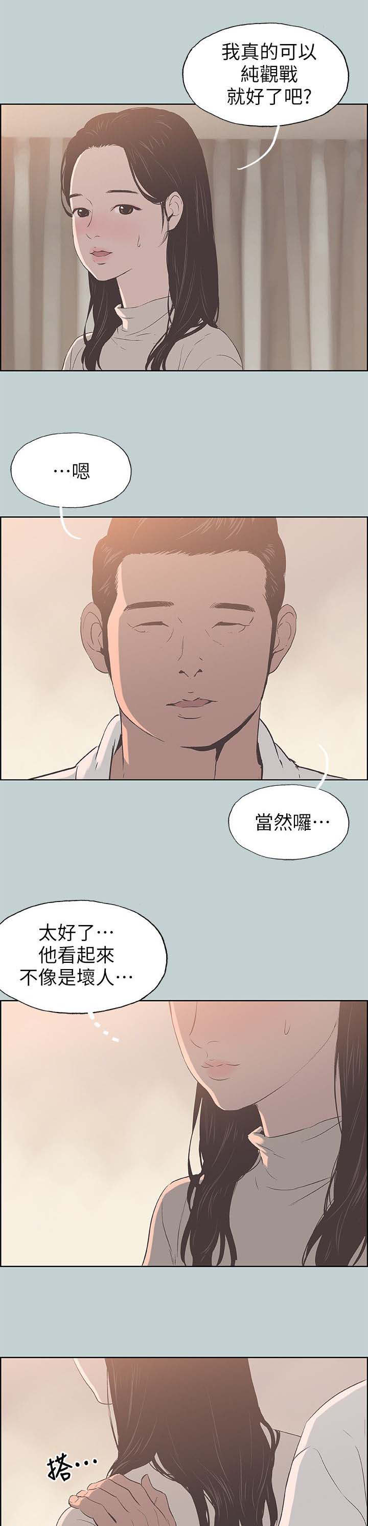 第96章：安心2