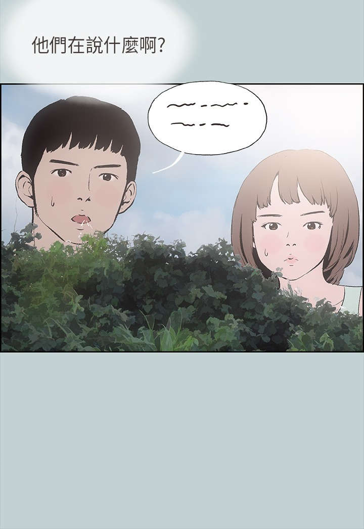 第21章：搭讪3