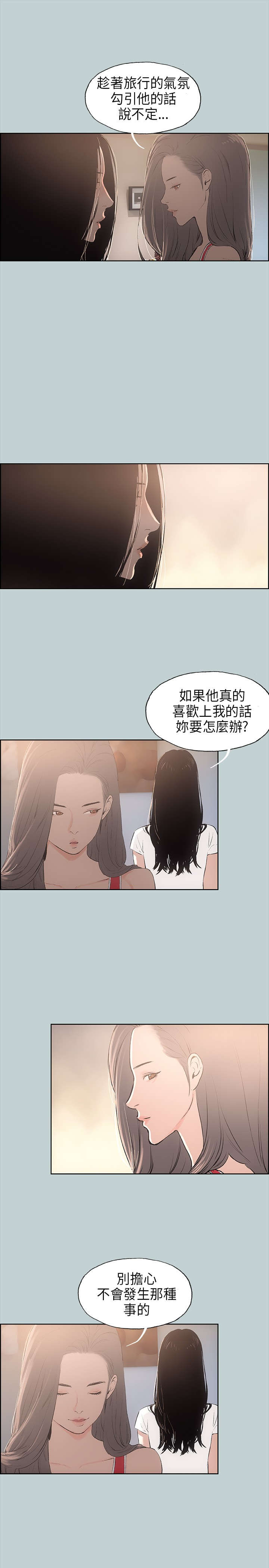 第20章：海边2