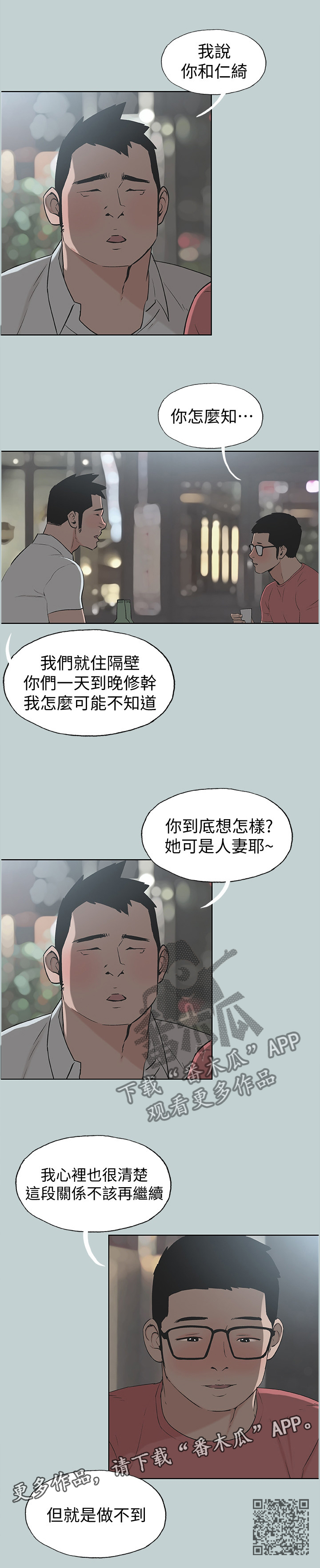 第138章：放弃吧9