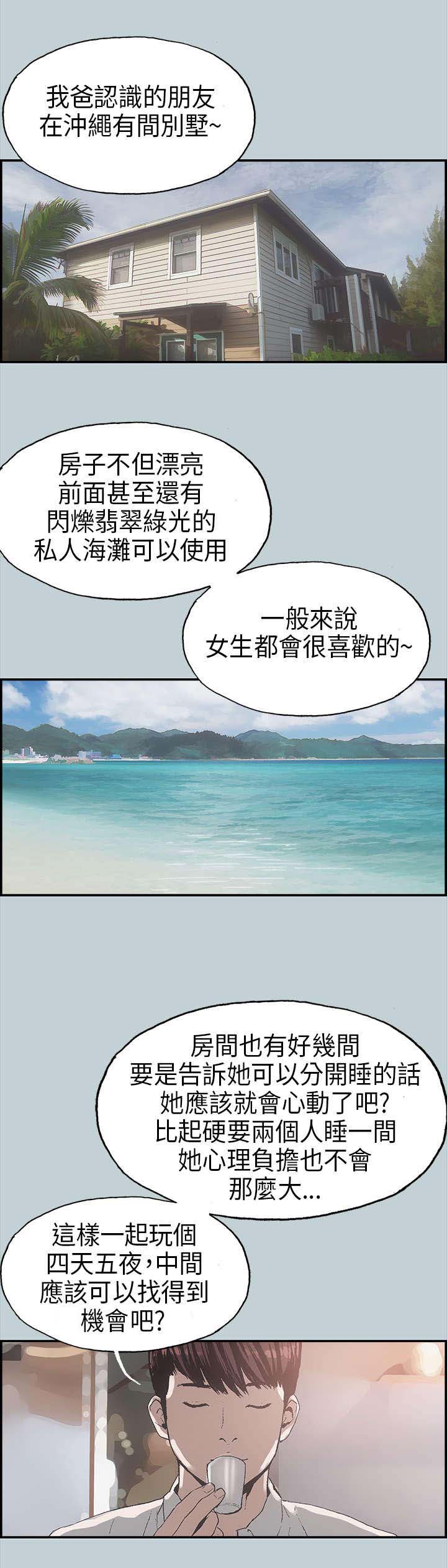 第2章：旅行5