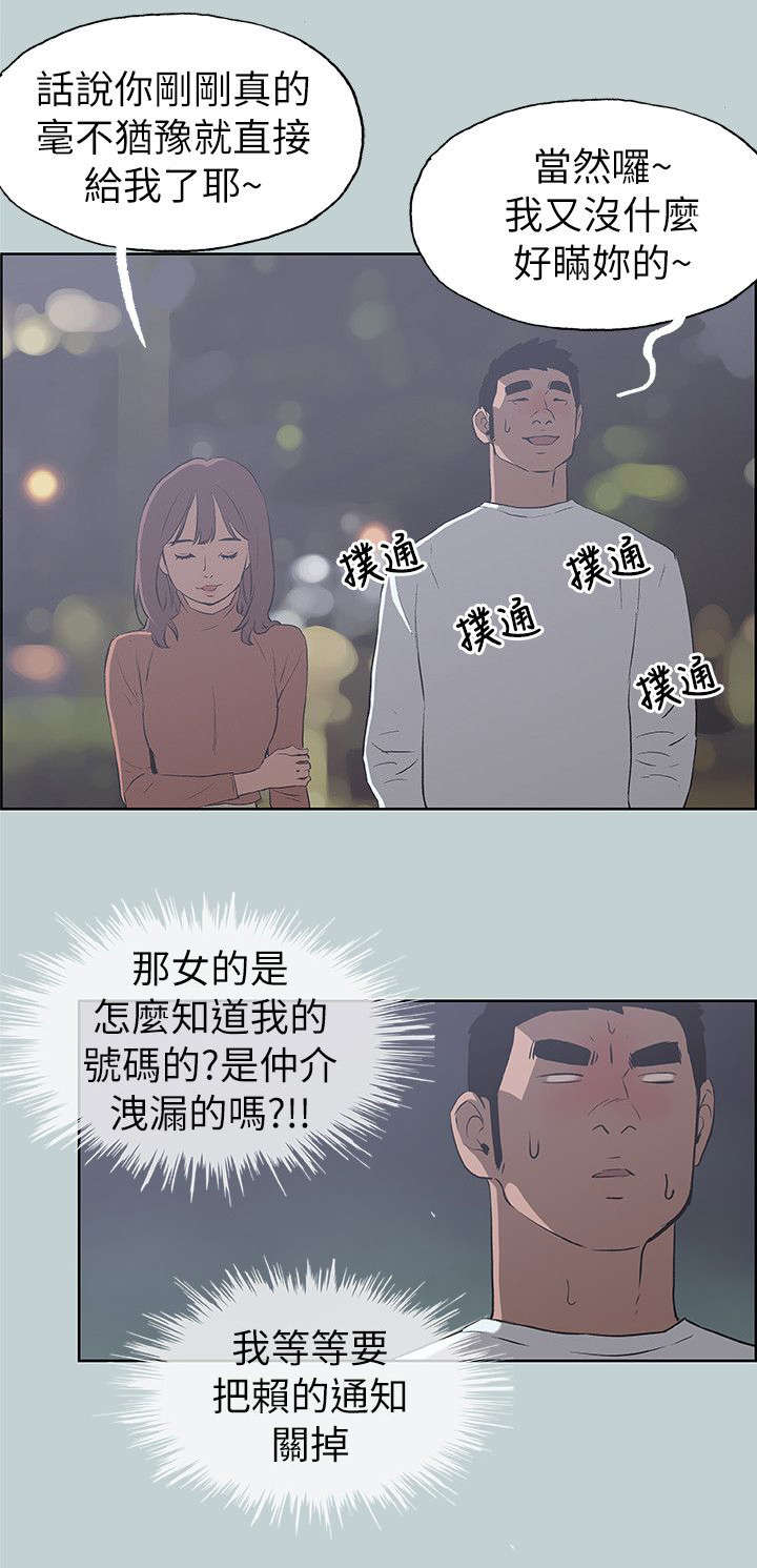 第68章：旅游2