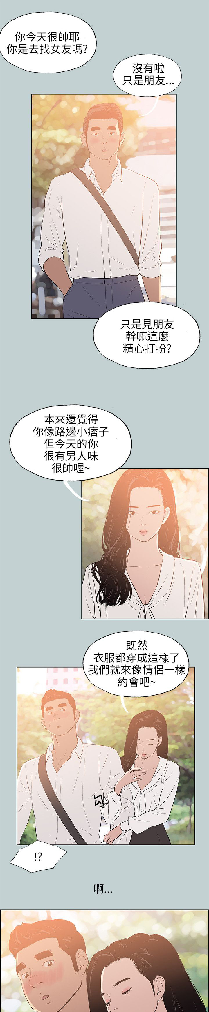 第58章：晚餐18