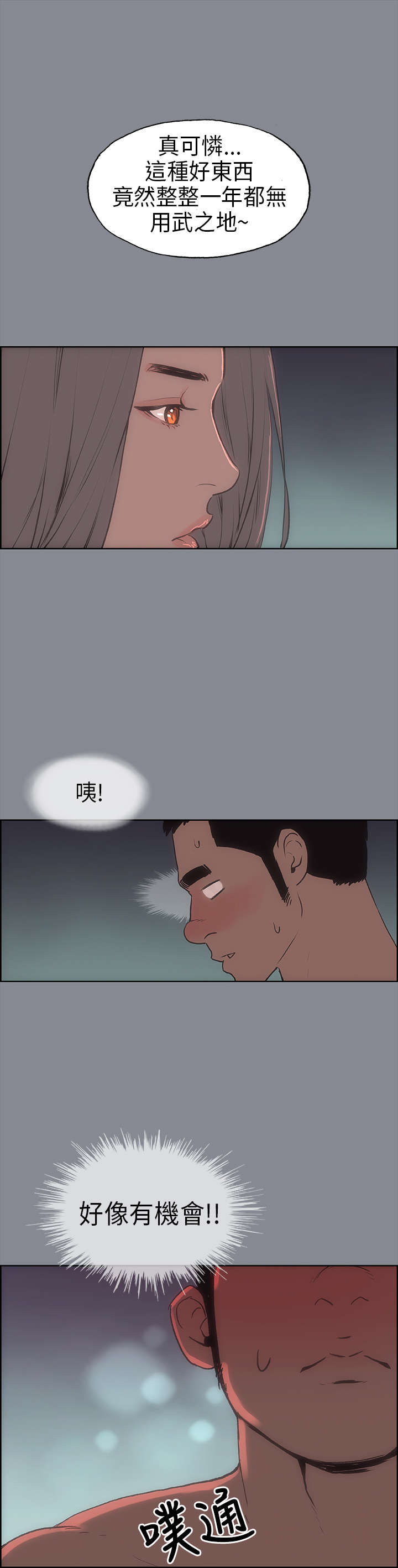 第10章：夜晚15