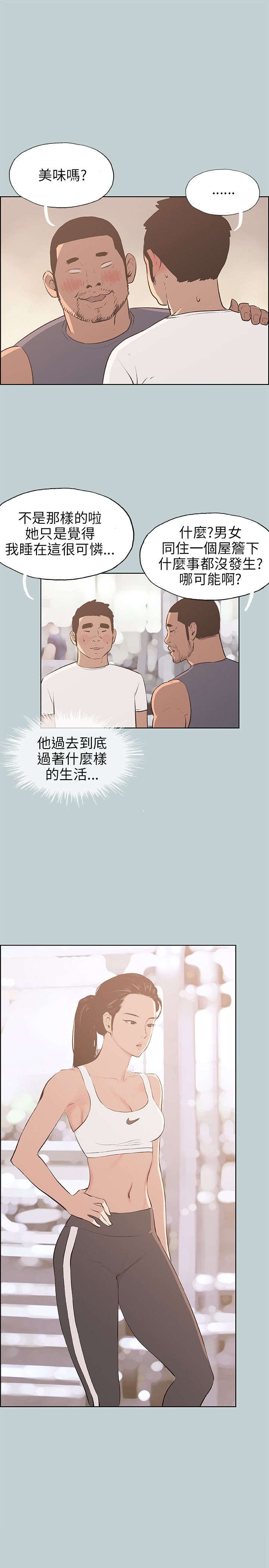 第43章：制服8