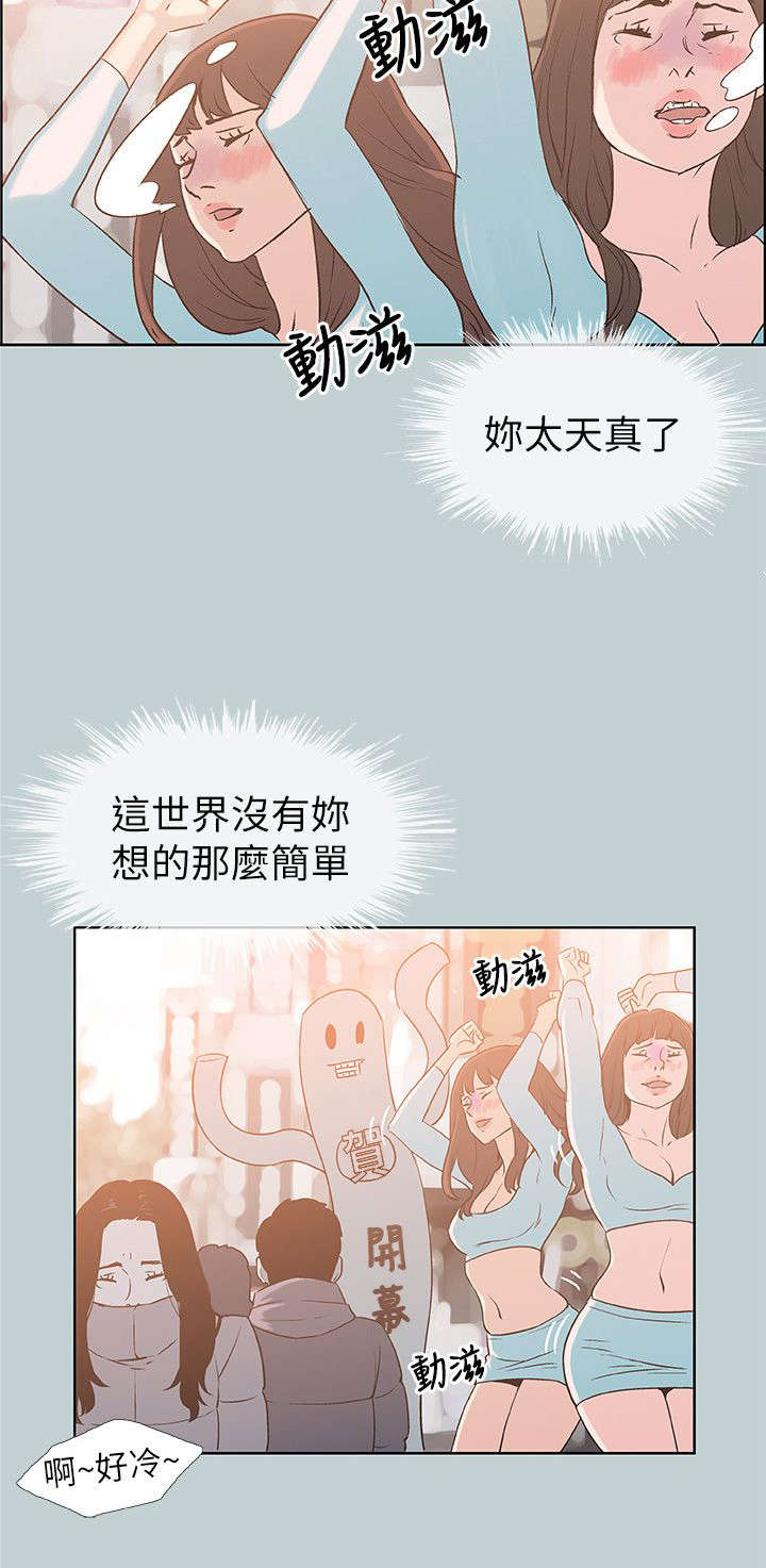 第78章：欢迎会6