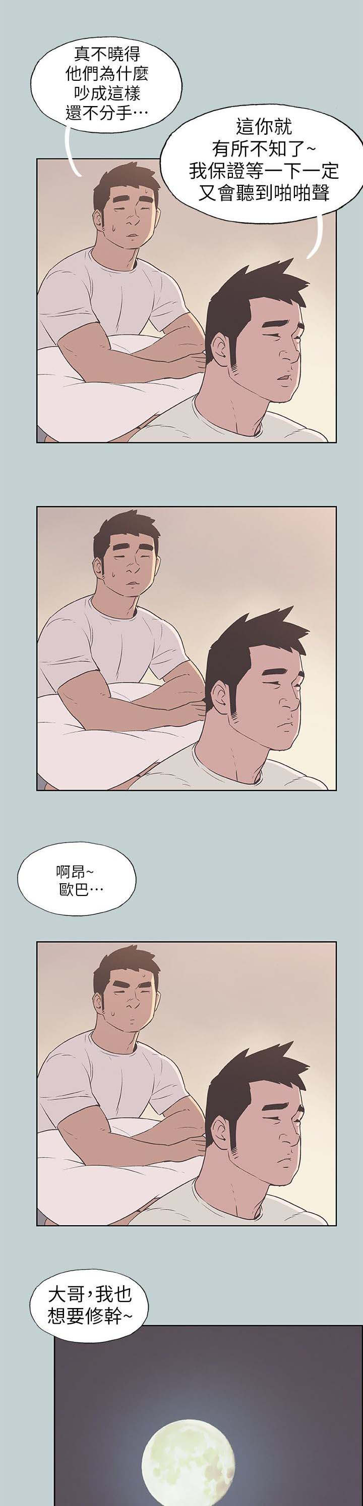 第88章：不简单8