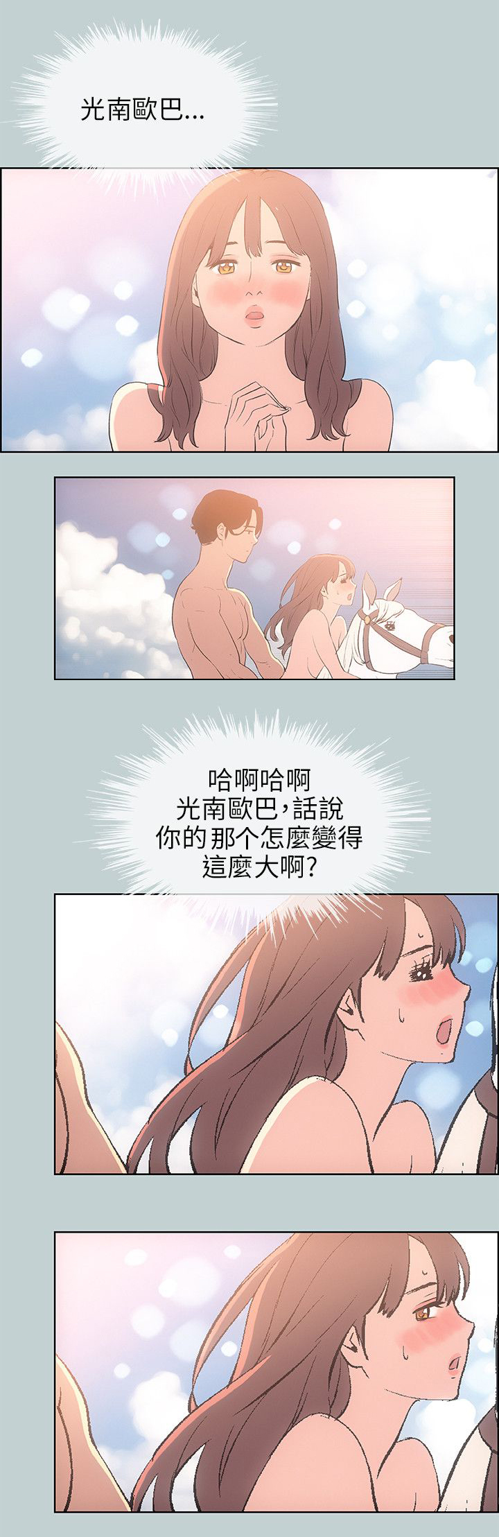 第57章：约吃饭7