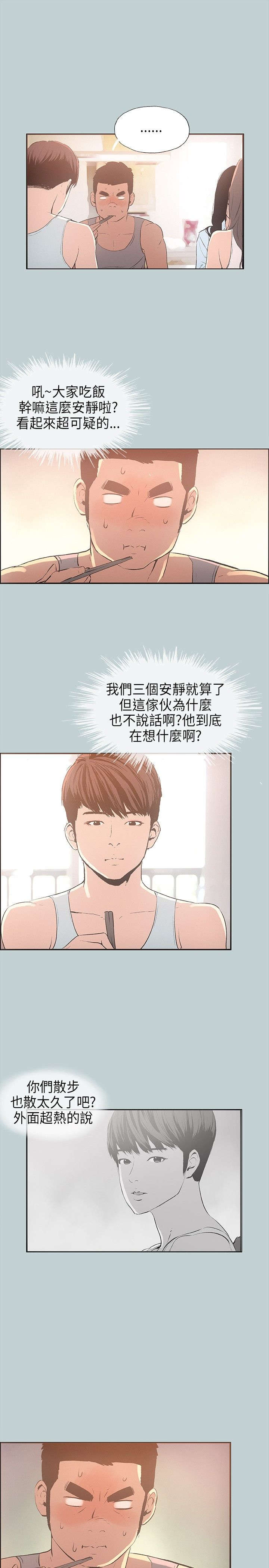 第25章：留下8