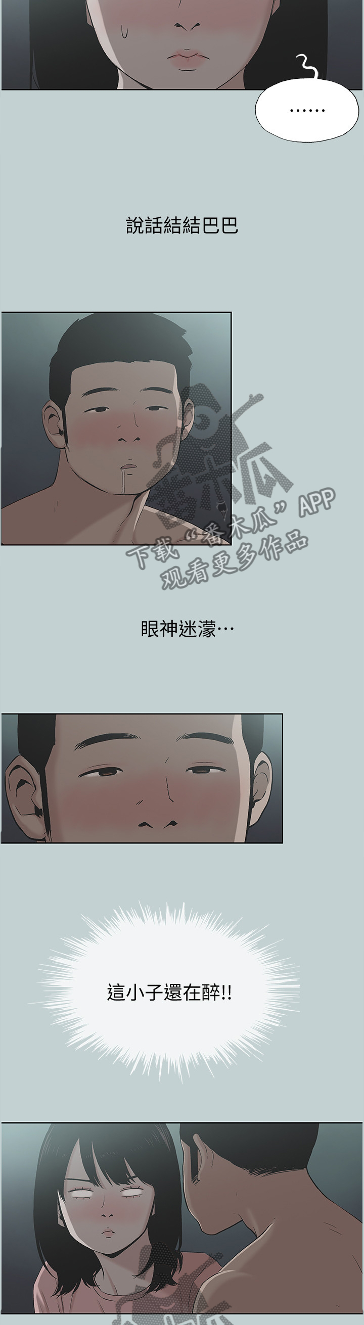 第141章：你在做梦7